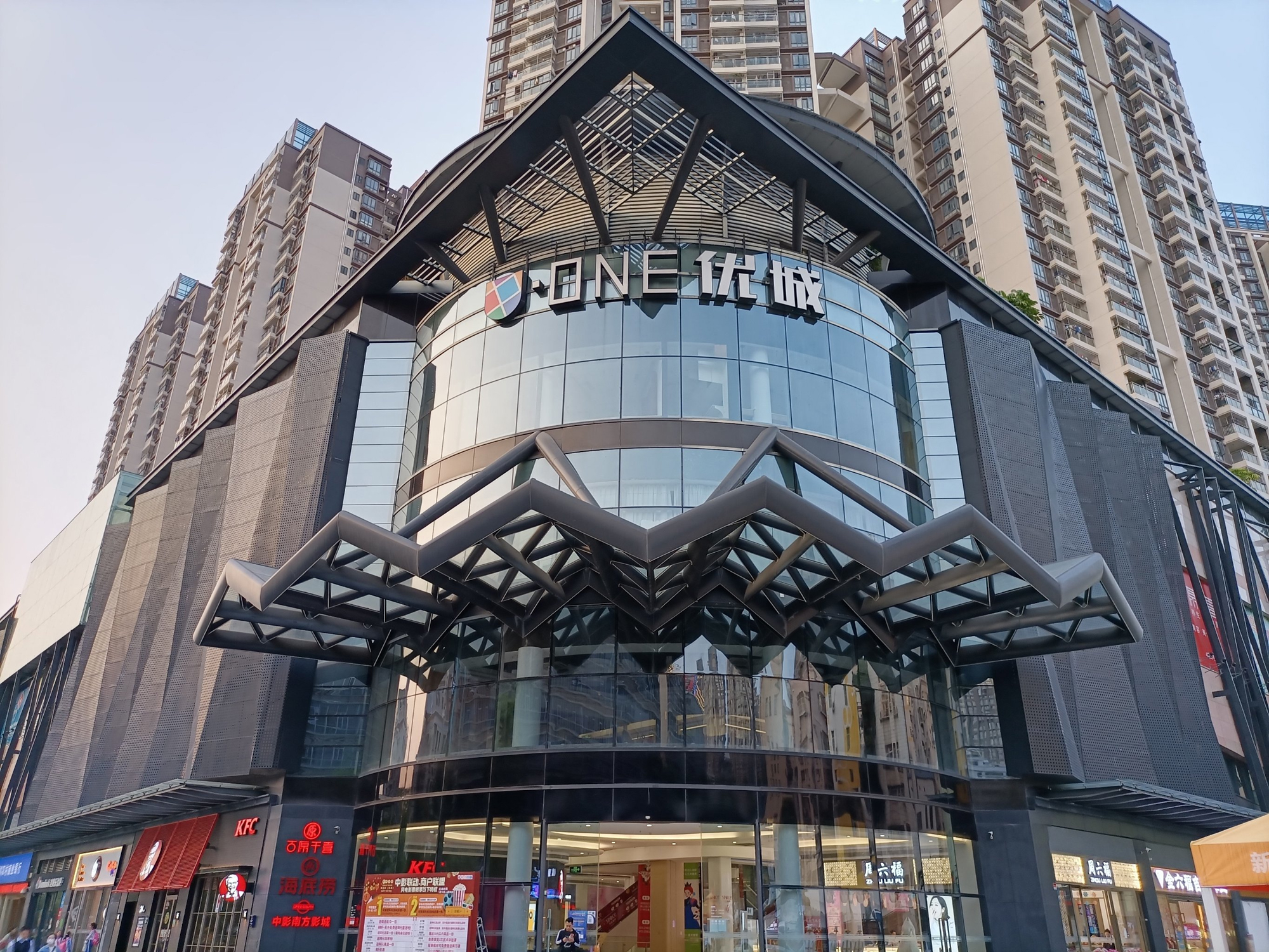 优城（上合）购物中心